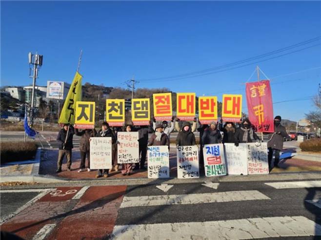 지천댐백지화 피켓시위 500일째 사진. 지천댐반대대책위원회 제공