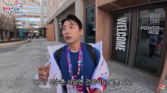 ▲ 2026 밀라노·코르티나 동계올림픽 선수촌 식당 ⓒ곽윤기 유튜브 캡쳐