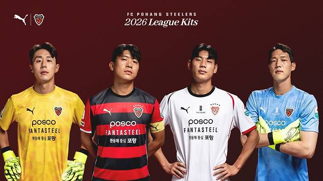 포항 스틸러스 2026시즌 유니폼. /사진=포항 스틸러스 제공