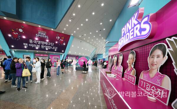 흥국생명, 설맞이 홈경기 이벤트 '올해도 흥국이 왔설' 개최...사진은 흥국생명 출입구 실내 모습.