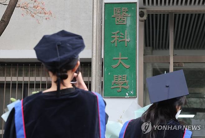 2027∼2031 의대정원은? (서울=연합뉴스) 박동주 기자 = 보건복지부는 10일 보건의료정책심의위원회(이하 보정심) 개최 직후 브리핑을 진행하고 2027∼2031학년도 의사인력 양성 규모와 교육현장 지원 방안을 발표할 예정이다.
사진은 이날 학위수여식이 열린 서울 한 의과대학의 모습. 2026.2.10 pdj6635@yna.co.kr