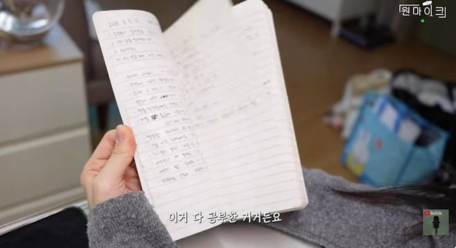 사진 = 유튜브 채널 '원마이크' 캡처