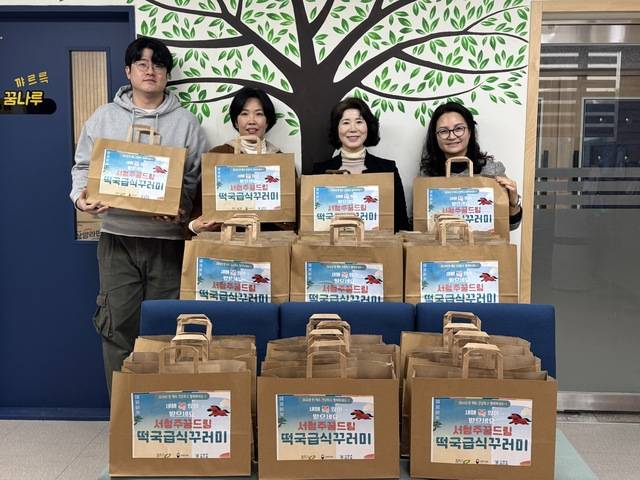 서청주학교밖청소년지원센터가 설날을 맞아 학교 밖 청소년 40명에게 떡만둣국 급식 꾸러미를 전달했다. /서청주학교밖청소년지원센터 제공