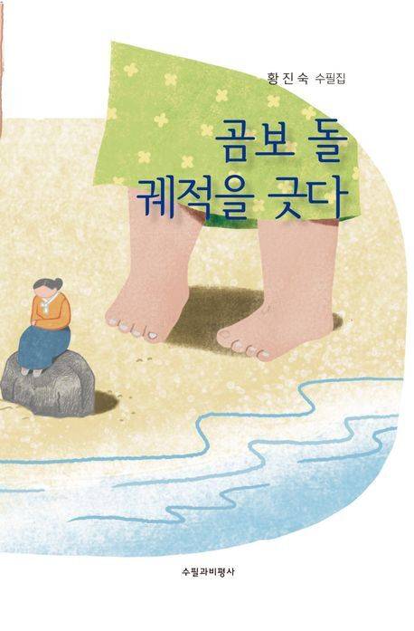 표지/사진=교보문고 제공