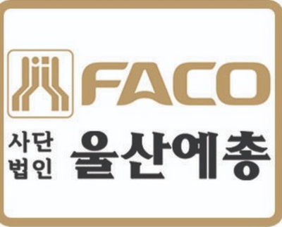 울산예총 로고. 예총 제공