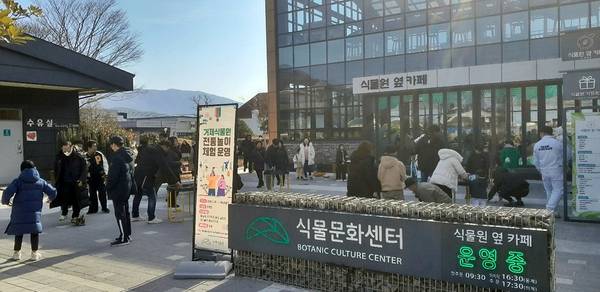 지난해 거제식물원에서 열린 '설맞이 체험 행사' 모습. /거제시
