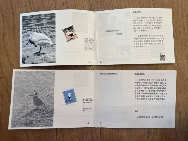 '창원천천히'에 수록돼 있는 새 주민 통신문과 부록 '새 딱지'.