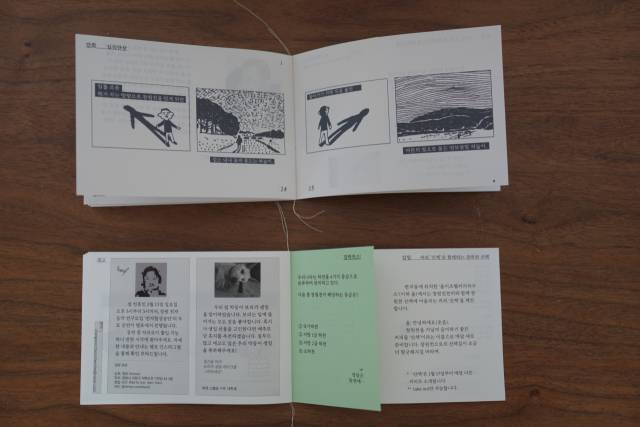 창원천을 중심으로 창원의 일상과 감각을 기록하는 격주간지 ‘창원천천히’ .