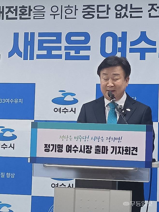 정기명 여수시장이 11일 여수시청 브리핑룸에서 기자회견을 열고, 6.3지방선거 출마를 선언하고 있다.