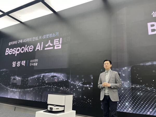 임성택 삼성전자 한국총괄 부사장이 로봇청소기 신제품을 소개하고 있다. [출처=김신헤 기자]