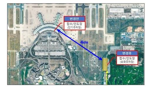 주차대행 접수·인도장 변경 전후 비교[출처:국토교통부]
