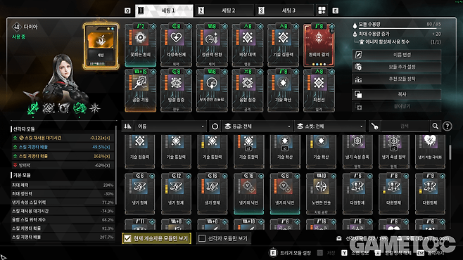 다이아 파밍 빌드 모듈 세팅 [사진=김영찬 기자]