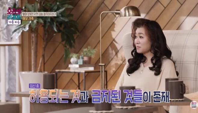 제품 사진을 찍어 성분표를 공유하고, 의료진에게 문의하는 것도 방법이다. 사진=오은영리포트 가족지옥