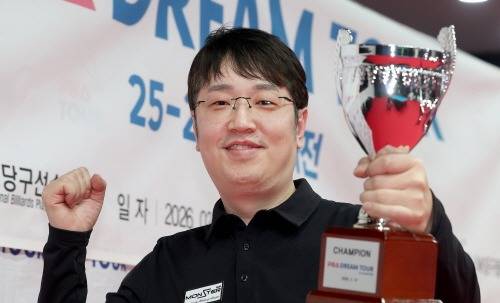 10일 고양 킨텍스 PBA 스타디움서 열린 ‘2025-2026 PBA 드림투어 5차전' 결승에서 이긴 오성욱 선수가 우승컵을 들어올린 모습,(프로당구협회(PBA) 제공)