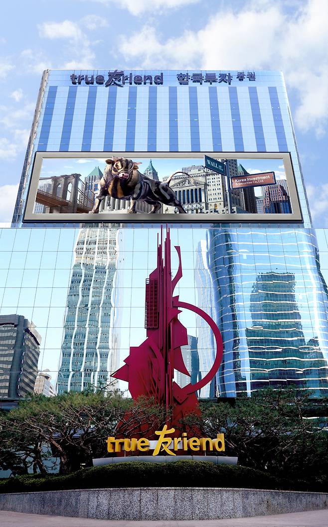 한국투자증권 본사 전경(한국투자증권 제공)