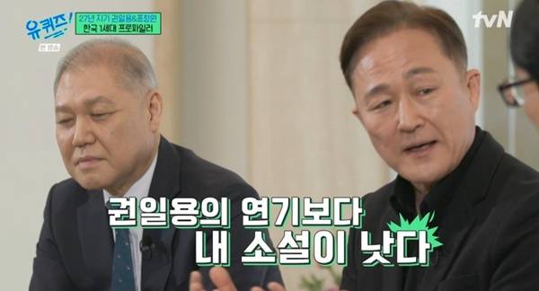 tvN '유 퀴즈 온 더 블럭' 캡처
