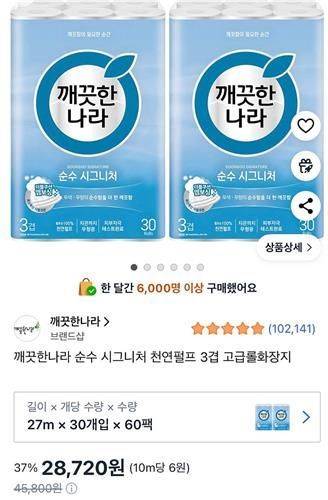 30롤이 든 화장지 60팩이 2만8000원대로 표기된 쿠팡 홈페이지. 쿠팡 홈페이지 캡처