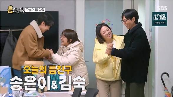 SBS 예능 ‘틈만 나면,’에서 유재석, 송은이, 김숙, 유연석이 ‘개그맨 4형제’ 같은 케미와 팀워크로 웃음과 활력을 선사하며 시청률과 화제성을 모두 잡았다. 네 사람은 스포츠 캐스터, 따릉이 정비팀과 함께 다양한 게임 미션을 수행하며 예능감과 협동력을 보여줬고, 특히 30년 지기 유재석·송은이·김숙의 찐친 케미와 막내 유연석의 자연스러운 호흡이 더해져 완성형 예능 시너지를 만들었다. 방송 후에는 팀워크와 입담, 게임 몰입도에 대한 호평이 이어지며 프로그램의 경쟁력을 다시 한번 입증했다. ‘틈만나면’ 개그 4형제 (사진=SBS)
