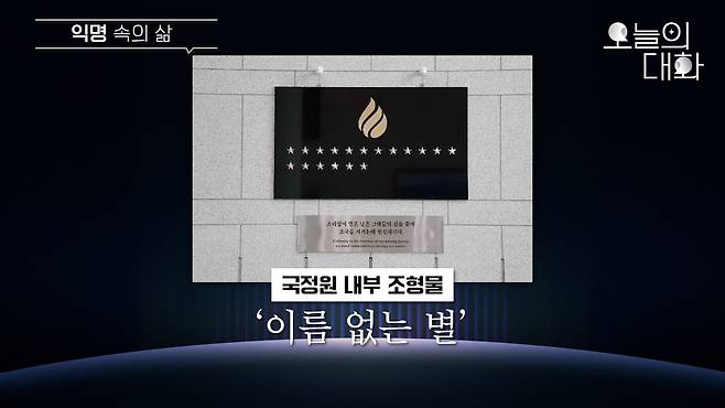 /조선일보 유튜브 '오늘의 대화'