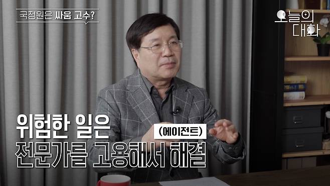 /조선일보 유튜브 '오늘의 대화'