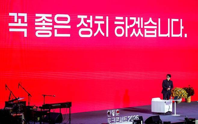 한동훈 국민의힘 전 대표가 8일 서울 송파구 잠실실내체육관에서 열린 토크콘서트 2026에서 발언하고 있다.ⓒ뉴시스