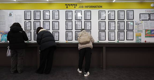 4일 서울 마포구 서울서부고용복플러스센터내 채용게시대의 모습