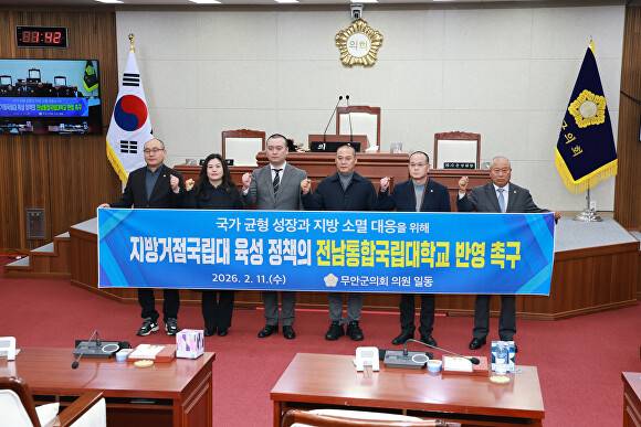 11일 전남 무안군의회 의원들이 전남통합국립대학교 반영 촉구에 관한 현수막을 들고 있다. [사진=무안군의회]