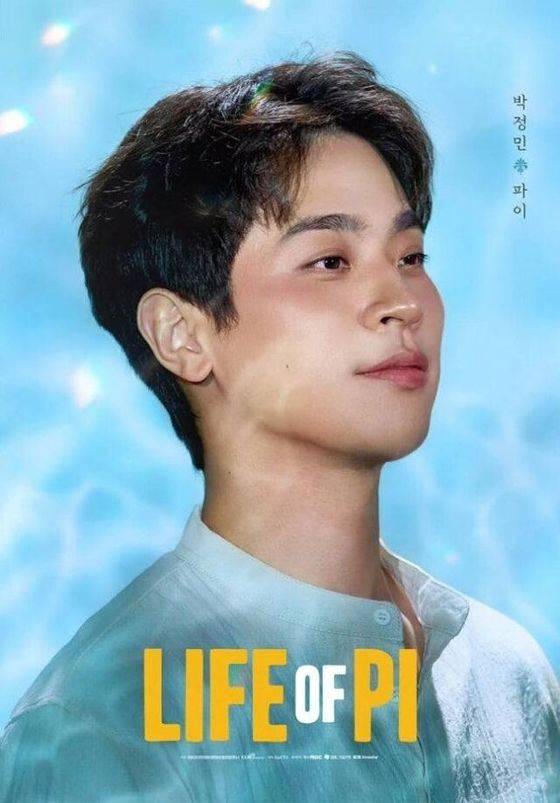 연극 ‘라이프 오브 파이’ 홍보물. 사진 제작사