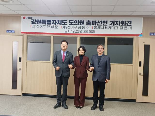 ▲ 10일 국민의힘 안성준(사진왼쪽)·정동수(오른쪽) 동해시의원이 강원도의원  출마를 선언했으며 김윤미(가운데)씨도  동해시의원 비례대표 출마를 선언했다.