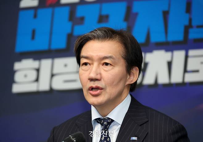 조국 조국혁신당 대표가 11일 국회에서 더불어민주당과의 합당 무산에 대한 입장을 발표하고 있다. 박민규 선임기자