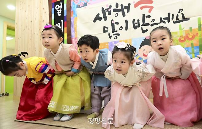 설 명절을 앞둔 11일 서울 송파구 삼성아트어린이집에서 한복을 차려입은 어린이들이 세배 연습을 하고 있다.