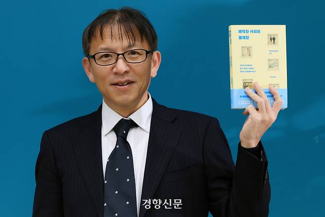 <쾌적한 사회의 불쾌함> 저자 구마시로 도루가 자난 8일 서울 정동 경향신문사에서 인터뷰를 하고 있다./서성일 선임기자