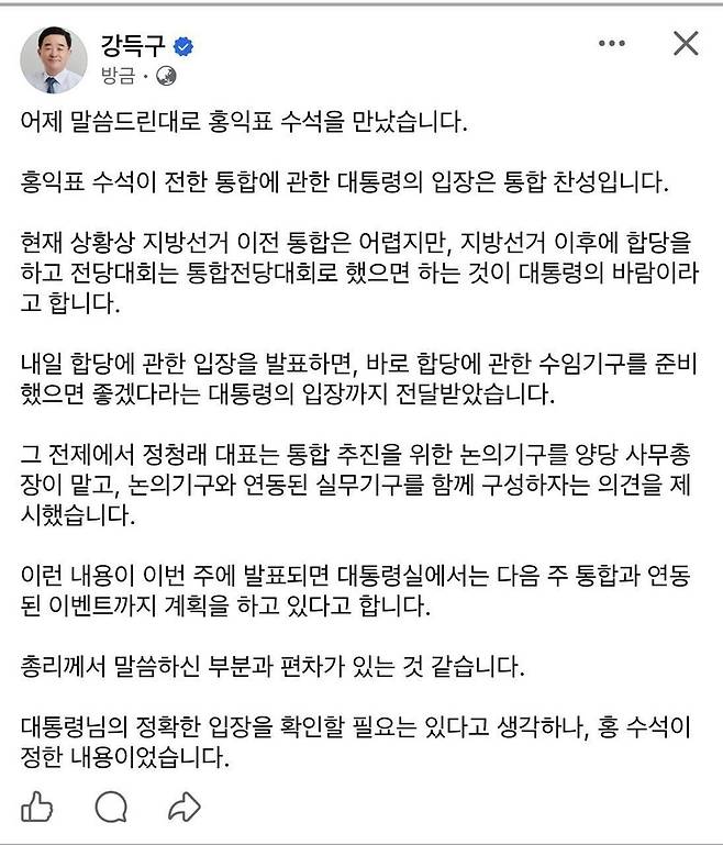 사진=강득구 더불어민주당 최고위원 페이스북 캡처