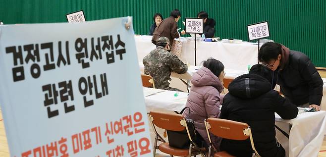 지난 9일 서울 동작구 서울공업고등학교 체육관을 찾은 검정고시 응시생들이 2026년도 제1회 초·중·고졸 검정고시 응시 원서를 작성 및 접수하고 있다. [ 이승환기자]