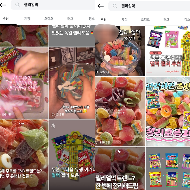 SNS에 수백개의 젤리얼먹 콘텐츠가 올라와 있다 [인스타그램 캡처]