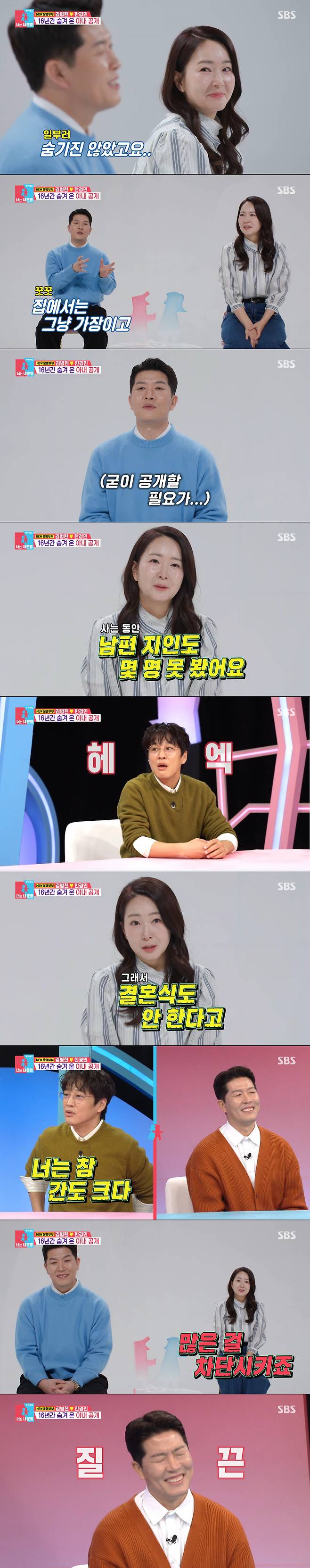 남편에게 서운함을 토로하는 김병현 아내. /사진=SBS '동상이몽 2 - 너는 내 운명'