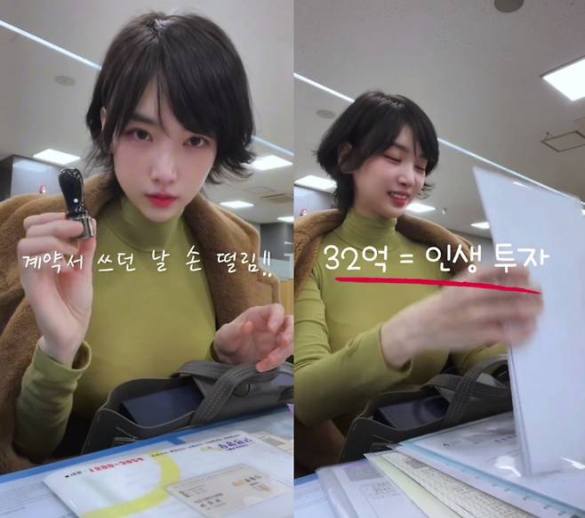 이해인이 지난해 11월 매입한 40억원대 건물 중 32억원이 대출이라고 밝혔다. /사진=유튜브 갈무리