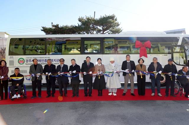 지난해 12월 경주시장애인복지관에서 열린 고향사랑기부금을 활용한 ‘경주시 고향사랑기금 제1호 사업’인 장애인복지관 노후차량 교체 특장버스 전달식. 경주시청 제공
