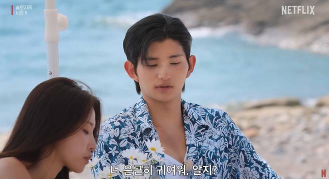 넷플릭스 ‘솔로지옥5’