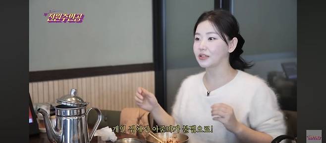 [서울=뉴시스] 한송이. (사진 = 유튜브 채널 '전원주인공' 캡처) 2026.02.11. photo@newsis.com *재판매 및 DB 금지