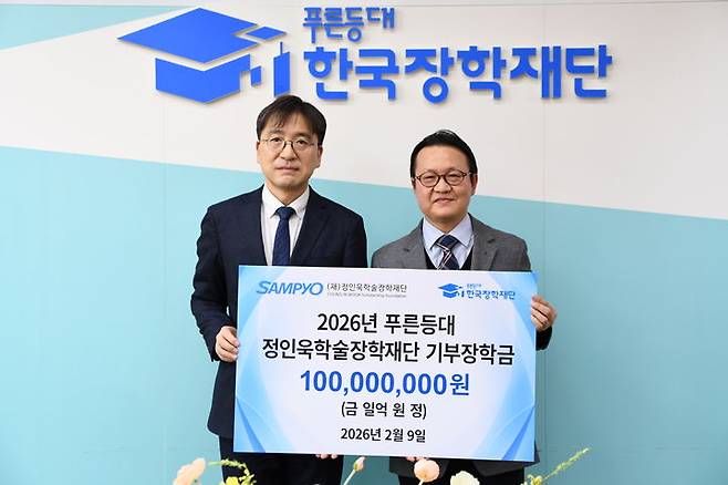 유용재 정인욱학술장학재단 사무국장(왼쪽)과 박단호 한국장학재단 본부장이 장학금 기탁식에서 기념촬영을 하고 있다. (사진=삼표그룹 제공) *재판매 및 DB 금지