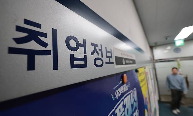 서울 시내 한 대학교 취업 정보 게시판. 연합뉴스