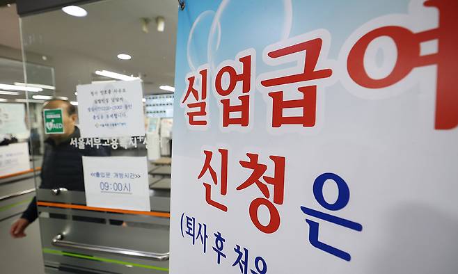 11일 서울 마포구 서울서부고용복지플러스센터에서 시민들이 실업급여 상담을 위해 이동하고 있다. 뉴스1