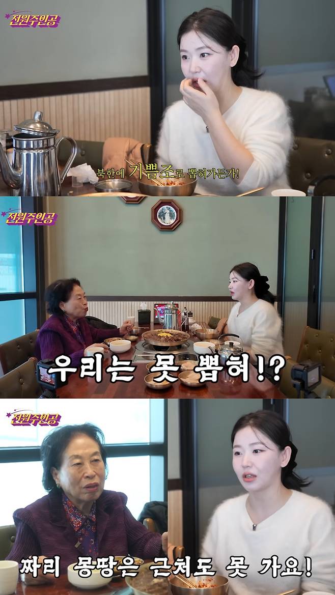 기쁨조가 되기 위해서는 여러가지 조건을 갖춰야 한다고 말하는 한송이. 유튜브 채널 '전원주_전원주인공' 영상 캡처