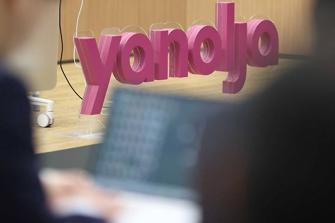 2023년 11월 서울 강남구 야놀자 본사에서 온라인플랫폼 개인정보 보호 우수사례 공유 간담회(숙박 플랫폼 분야)가 열리고 있다. ⓒ연합뉴스