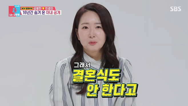 SBS ‘동상이몽 시즌2 - 너는 내 운명’