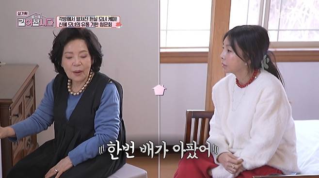 같이 삽시다 화면 캡처