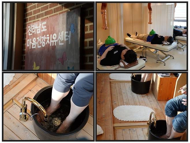 전라남도 마음건강치유센터