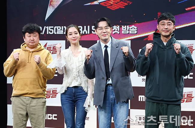 MBC 1등들 제작발표회 / 사진=팽현준 기자
