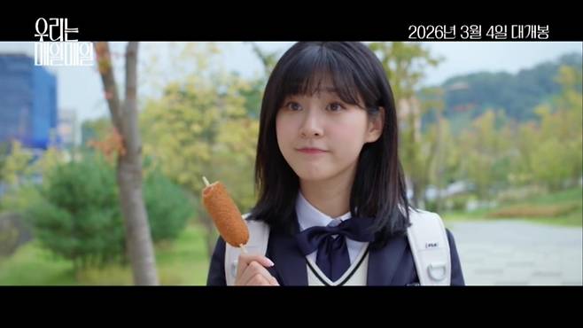 ‘우리는 매일매일’ 사진|제이앤씨미디어그룹, 주식회사 티오더